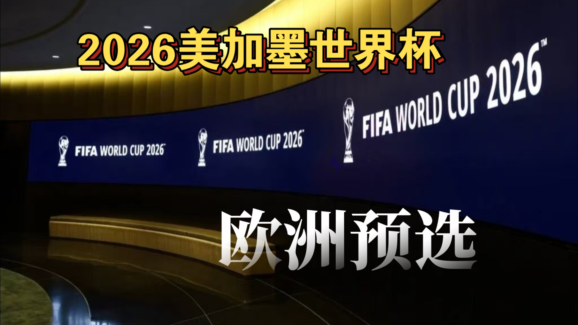 落点